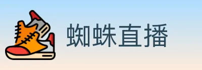 蜘蛛直播 logo